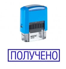 Штамп "Получено"