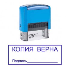 Штамп "Копия верна с подписью"