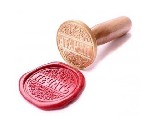 Сургучная печать