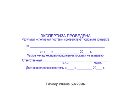 70x30мм штамп (клише)